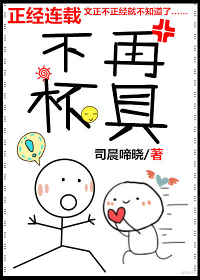 [综武侠]炮灰不再杯具格格党