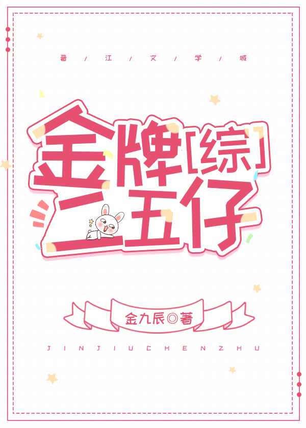 金牌第二