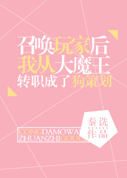 《召唤玩家后我成了兽王》