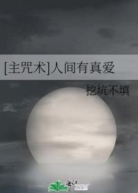 主爱滋润我心