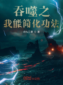 吞噬星空之我能加点