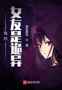 我的女友诡异陆远小说免费阅读