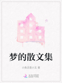 散文集推荐
