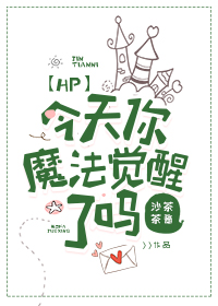 今天魔法是什么