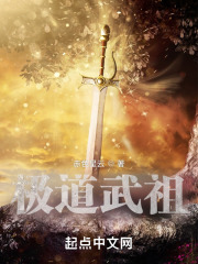极道武者