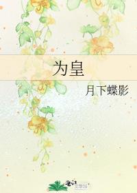 为皇军效劳表情包