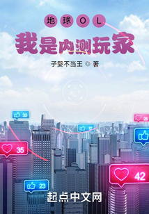 地球ol2.0
