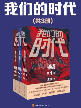 我们的时代需要千千万万个雷修辞