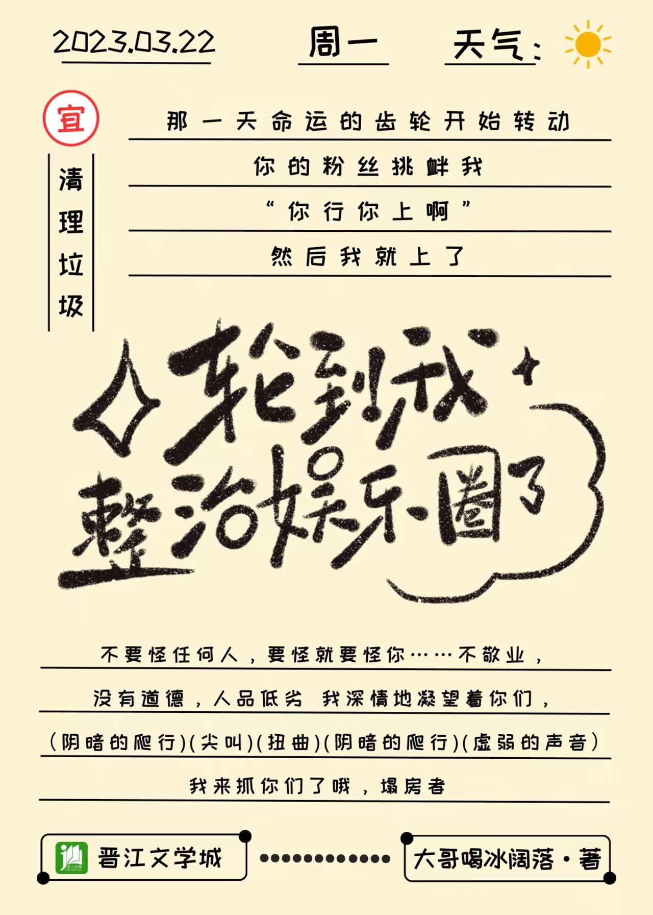 内娱完了,发疯很正常哒
