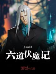 五方驱鬼咒