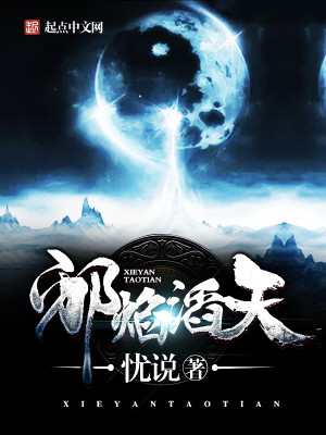 血焰滔天 小说