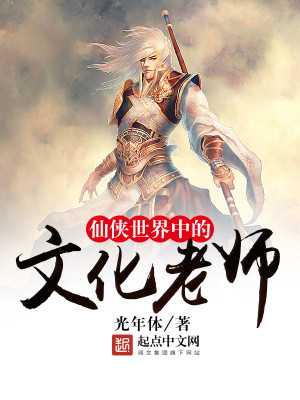 仙侠文化起源