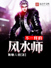 为什么每个风水师说的都不一样