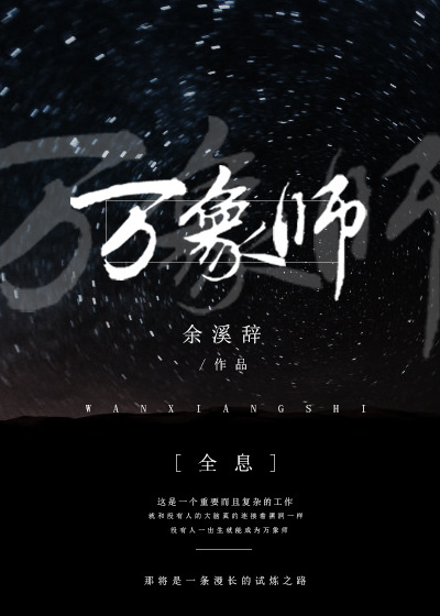 万象全息是什么意思