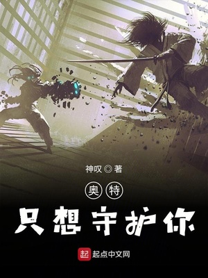 奥特之歌小天使守护你