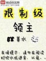 召唤大领主