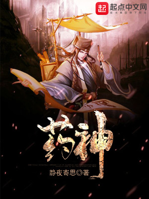 药神黑化