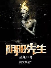 阴阳先生短剧