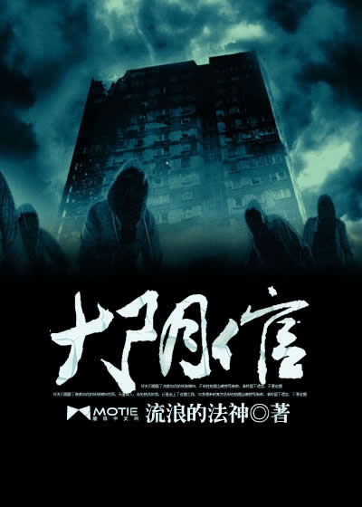 大阴倌下载