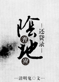 (快穿)阴曹地府还贷录