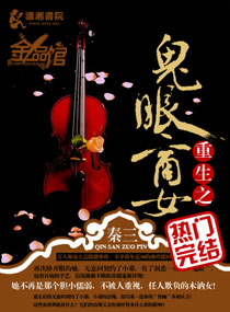 重生之鬼眼商女TXT下载