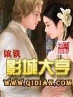 影城大亨粵語線上看