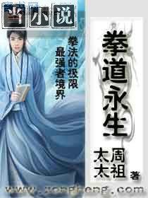 永生从苟道开始