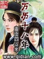 万历十八年正月甲辰朔翻译