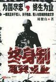 终身制职业流浪的军刀