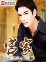 官家是指什么