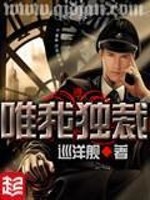 唯我独尊的上一句是什么