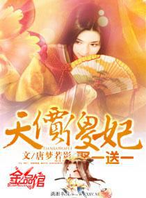 天价傻妃,娶一送一