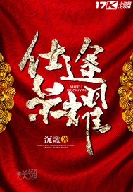 仕途荣耀全文阅读笔趣阁