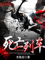 死亡列车[无限]
