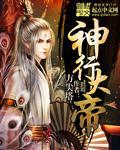 搜索神行大饱