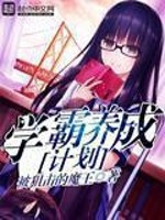 学霸养成计划语句