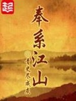 奉系江山