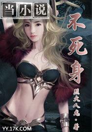 不死身杉元
