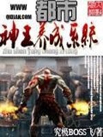 都市神王在都市全文免费阅读