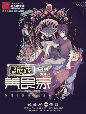 美食家dlc