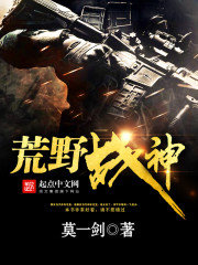 荒野战神游戏