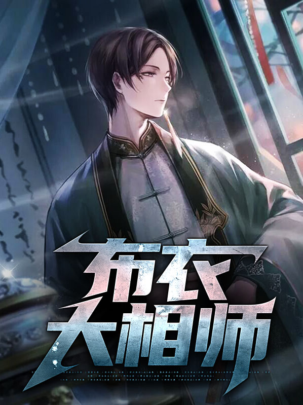 布衣相师金牛