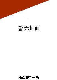 今天我的道侣想起我了吗免费阅读