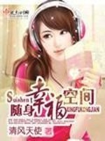 随身幸福空间职位如何命名