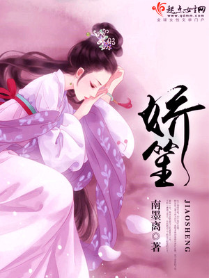 娇笙惯养po阿司匹林笔趣阁