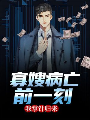 寡嫂是谁