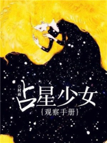 少女占卜师
