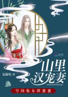 山里汉宠妻:空间农女田蜜蜜