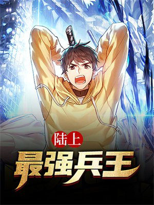 最强兵王陆轩笔趣阁