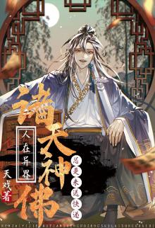 诸天神尊